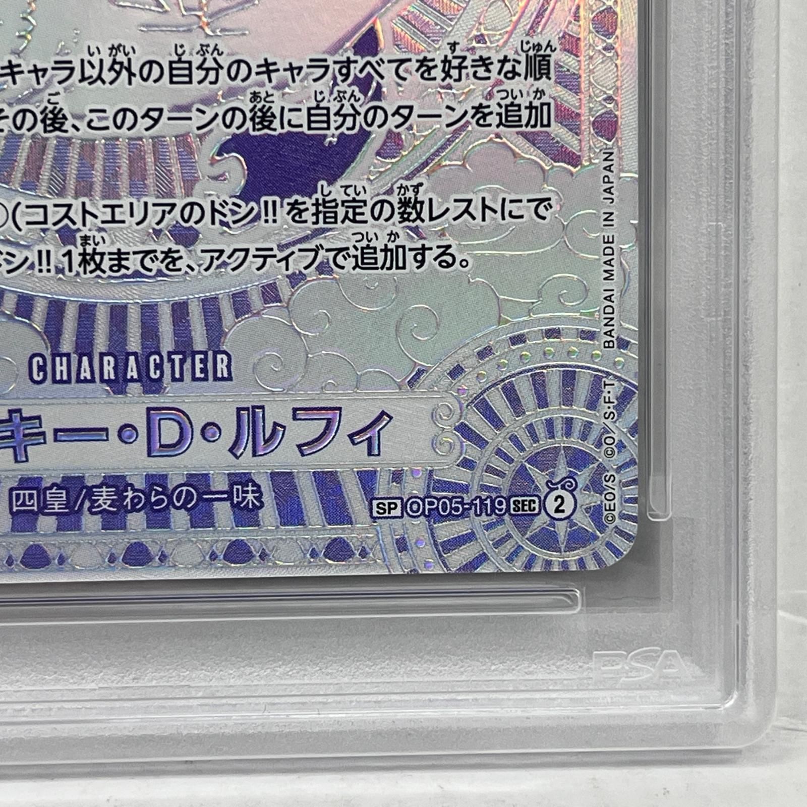 加古川店】 中古 トレーディングカード モンキー・D・ルフィSEC SP