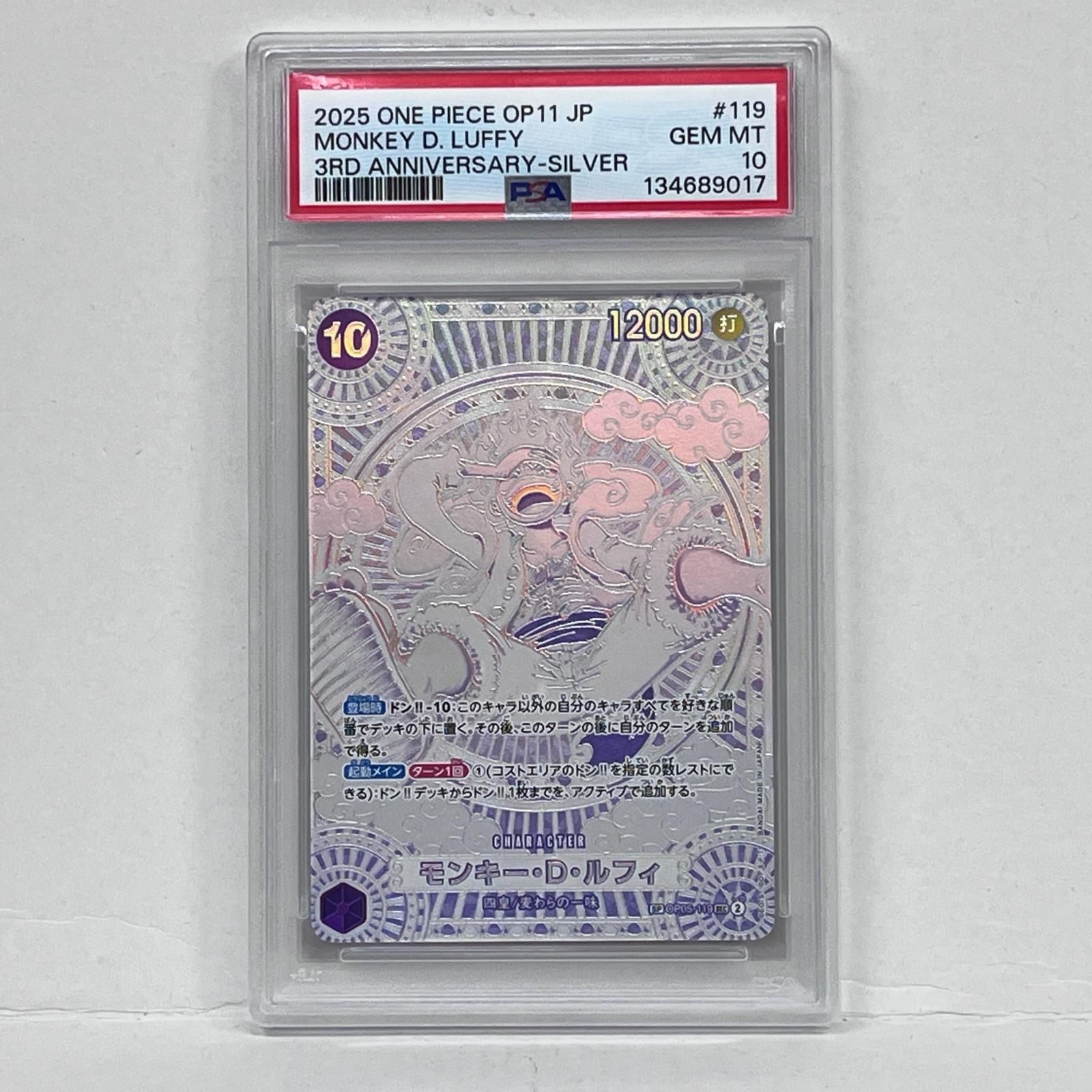 【加古川店】 中古 トレーディングカード ワンピース カードゲーム モンキー・D・ルフィ SP/SEC OP05-119 【63】 加古川店】 中古 トレーディングカード モンキー・D・ルフィSEC SP
