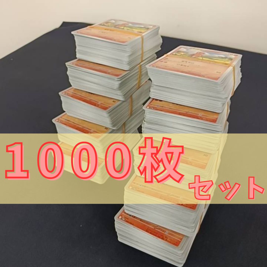 P1000(ほのお) ポケモンカード 　ヒトカゲ　1000枚　まとめ売り pokemon 12,320円