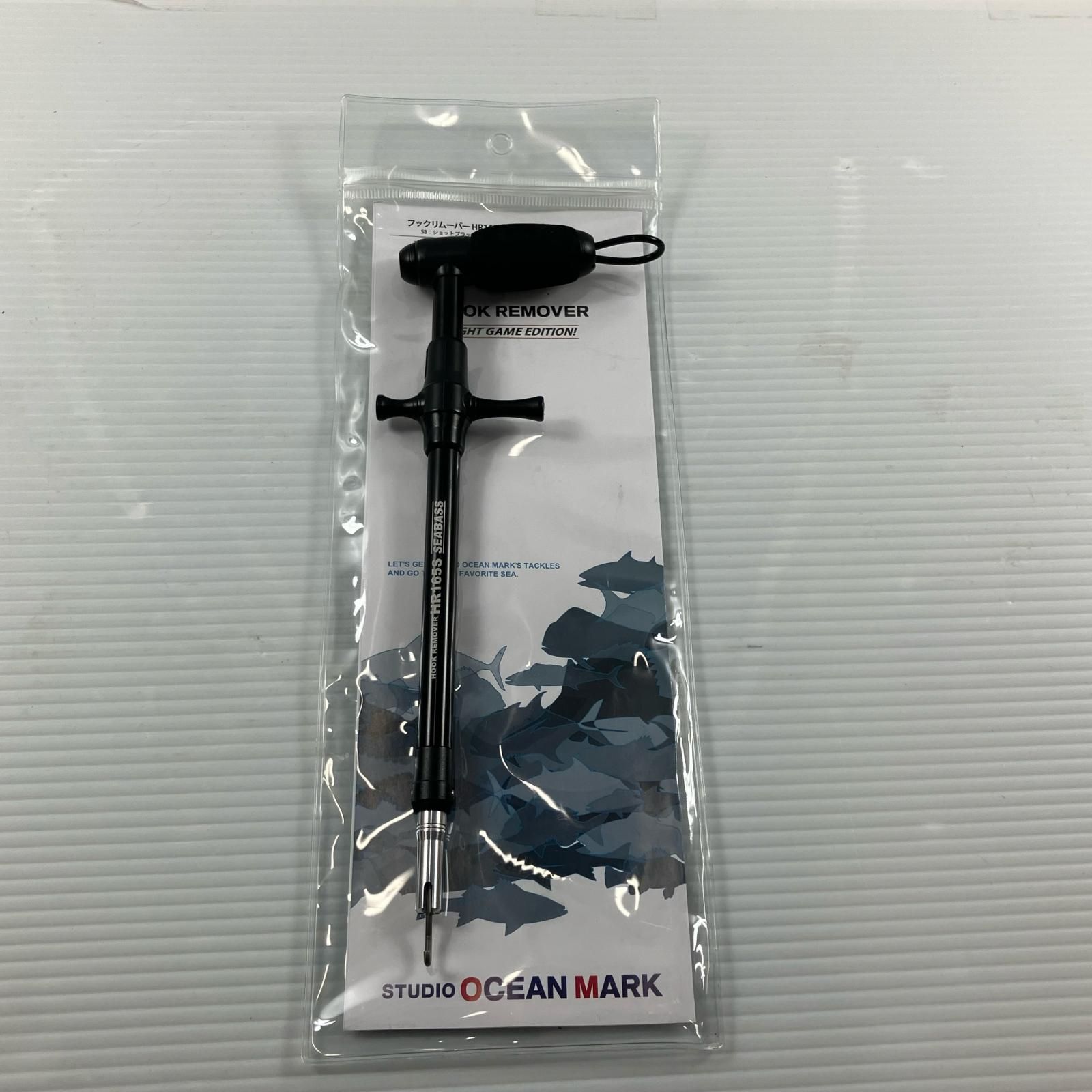 STUDIO OCEAN MARK フックリムーバー HR165S