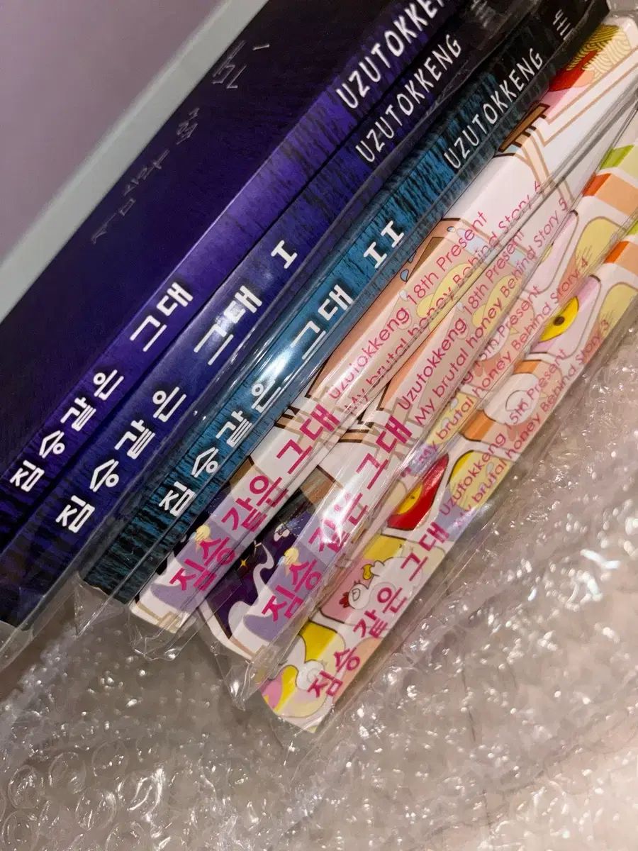 宇宙トゥー獣のような君
