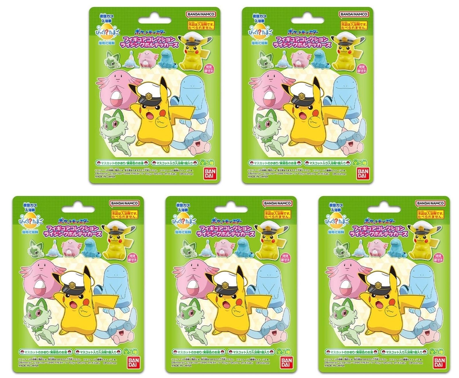 【まとめ買い5個セット】びっくらたまご ポケットモンスター フィギュアコレクション ライジングボルテッカーズ バスボール 炭酸入浴剤 ポケモン