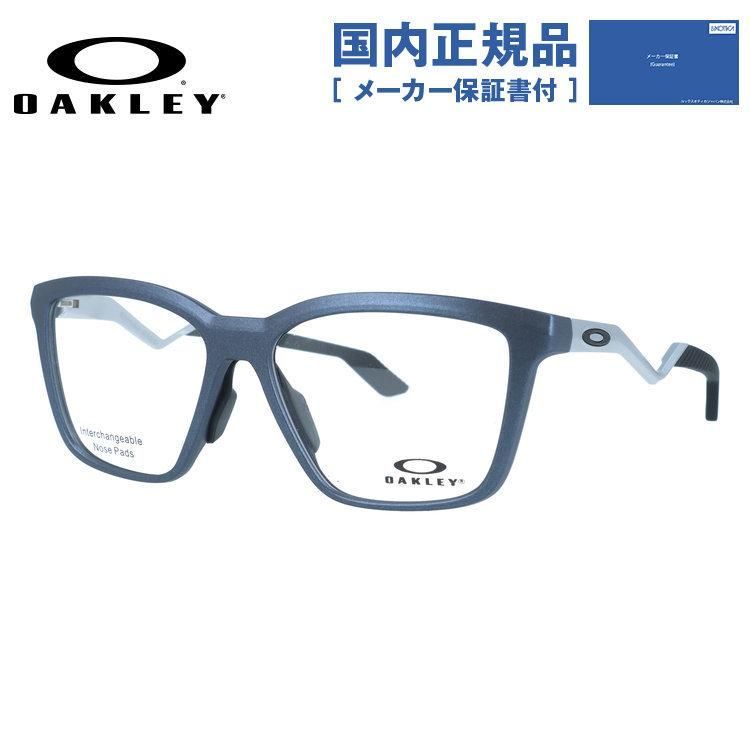 【国内正規品】オークリー メガネフレーム エニグママス 伊達メガネ ユニバーサルフィット OAKLEY ENIGMA MASS OX8191-0455 55サイズ ウェリントン型 ユニセックス メンズ レディース