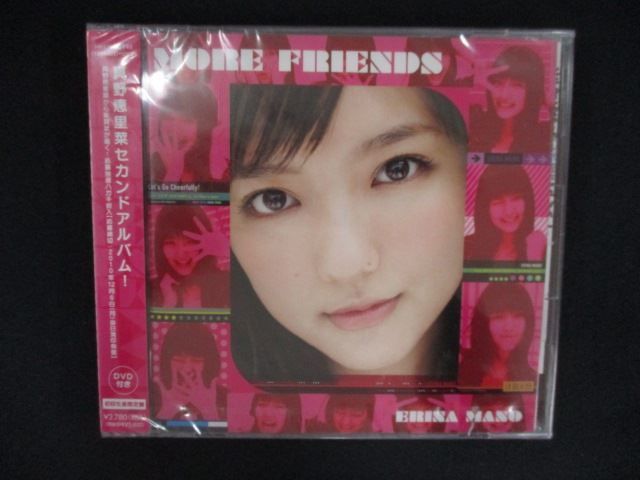 2402☆未開封CD MORE FRIENDS(初回生産限定盤)(DVD付)/真野恵里菜
