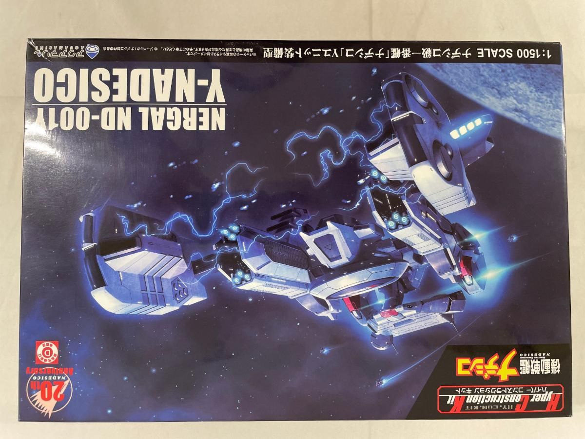 【未開封】1/1500 ND-001 ナデシコ級一番艦 ナデシコ Yユニット装備型 「機動戦艦ナデシコ」