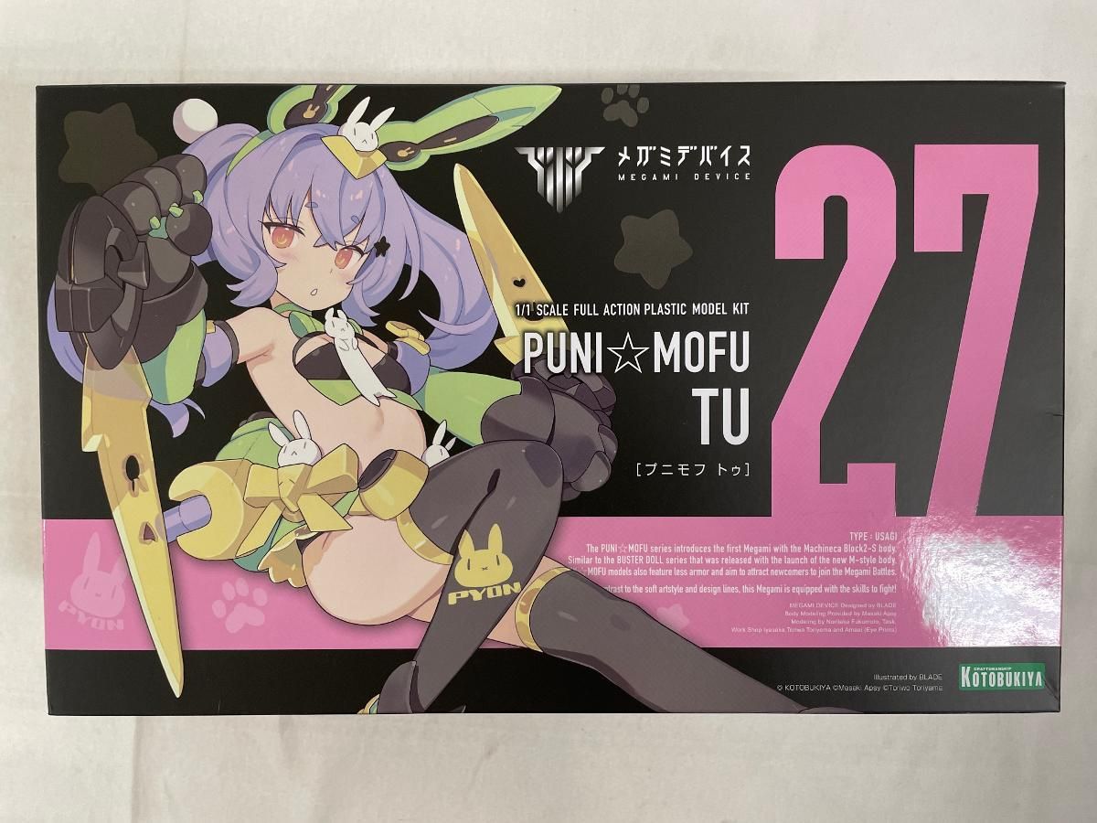 【未開封】PUNI☆MOFU トゥ (プラモデル)