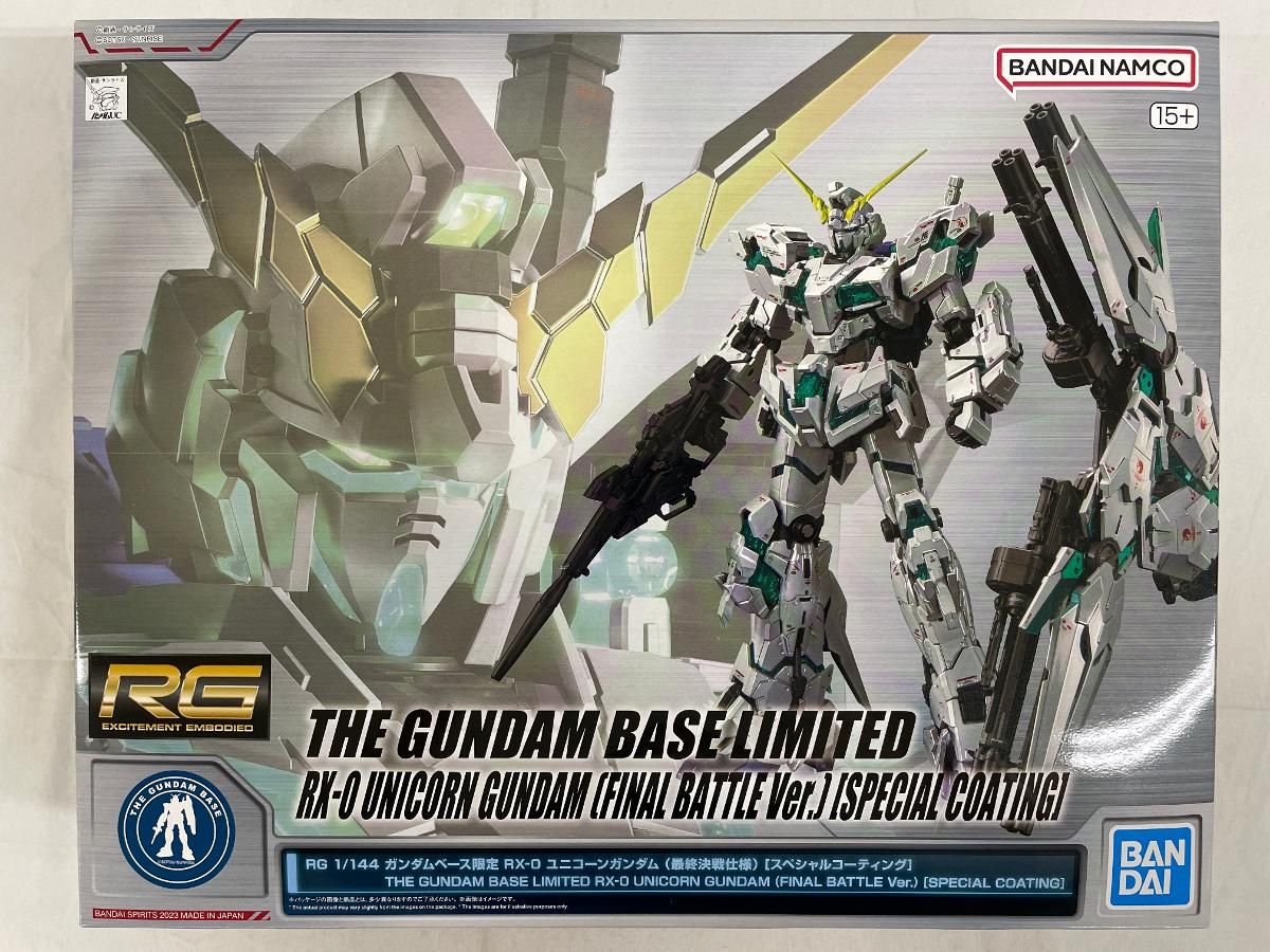 【未開封】1/144 RG RX-0 ユニコーンガンダム(最終決戦仕様)[スペシャルコーティング] 機動戦士ガンダムUC