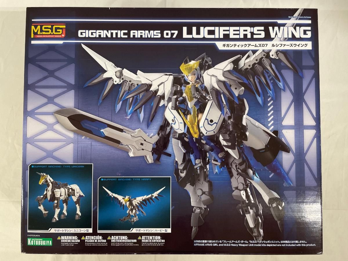 未開封】M.S.G モデリングサポートグッズ ギガンティックアームズ07