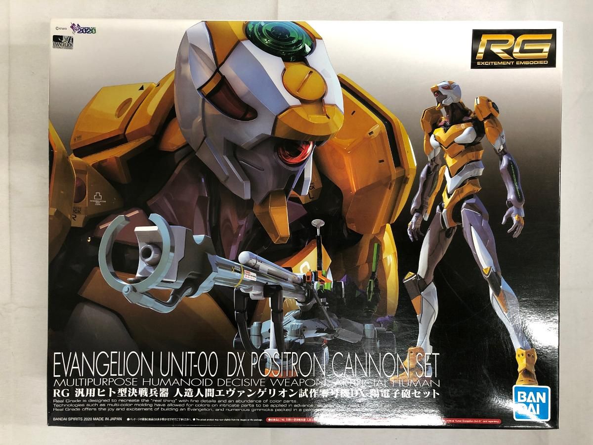 【未開封】RG エヴァンゲリオン 汎用ヒト型決戦兵器 人造人間エヴァンゲリオン試作零号機DX 陽電子砲セット