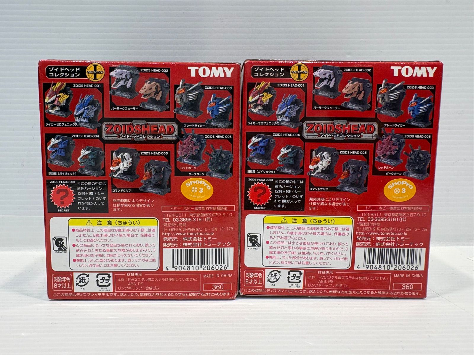 平成レトロ/未開封品】ZOIDS ゾイドヘッドコレクションvol.1 2個セット
