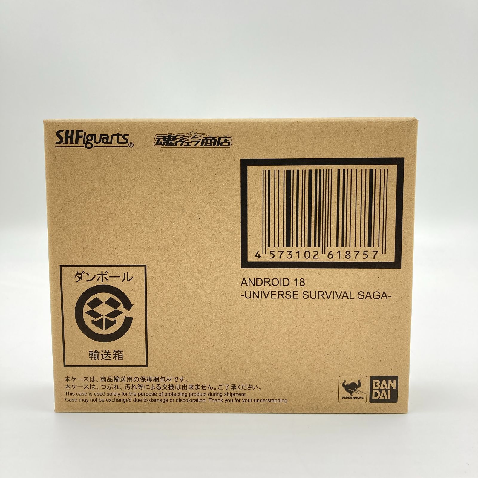 未開封】S.H.Figuarts ドラゴンボール超 人造人間18号-宇宙サバイバル 