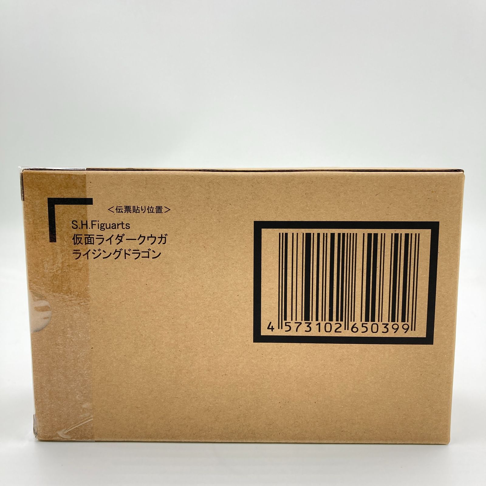 【未開封】S.H.Figuarts（真骨彫製法） 仮面ライダークウガ ライジングドラゴン 魂ウェブ商店限定