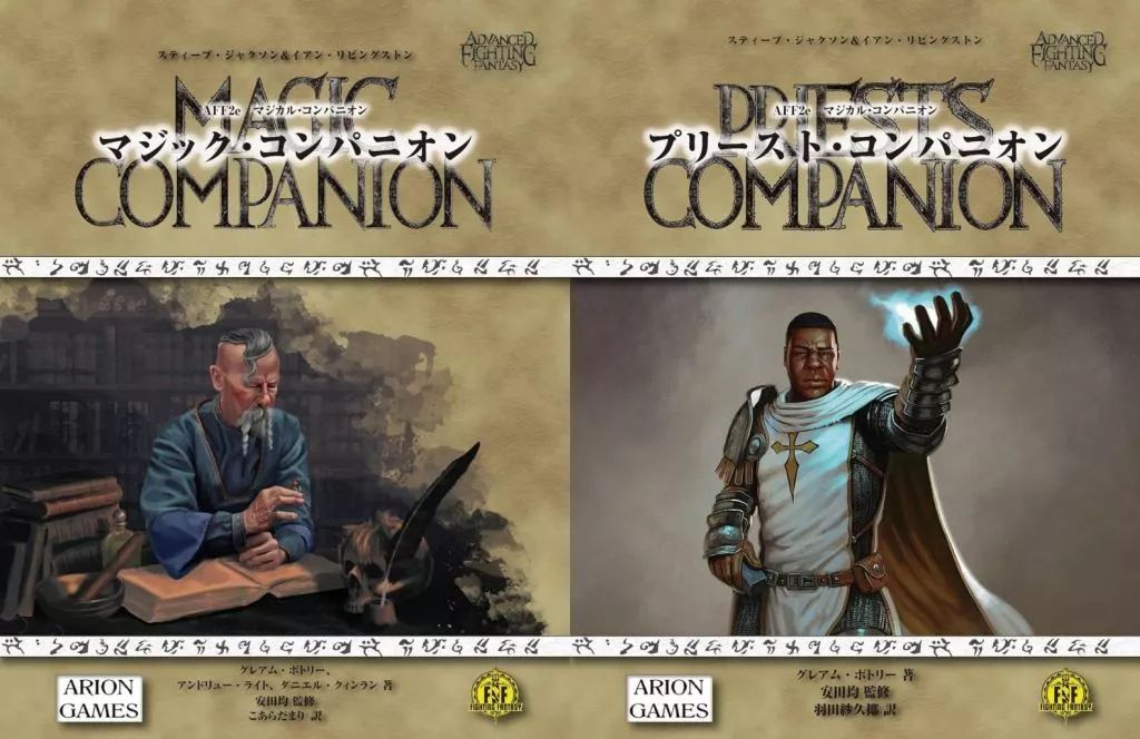 [Used] Board Game AFF2e Magical Companion