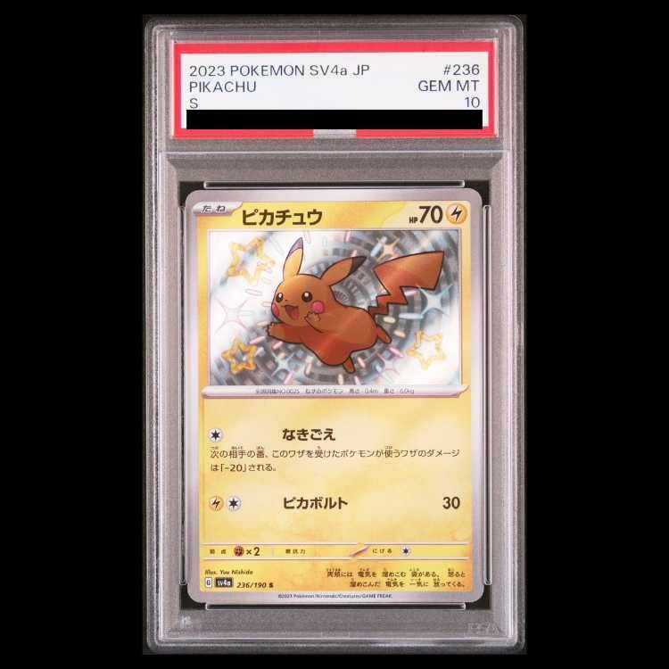 【PSA10】ピカチュウ S 236/190 1枚