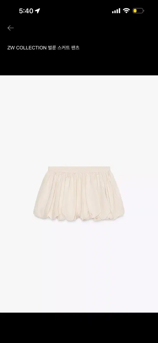 ザラ ZW COLLECTION バルーンスカート パンツ 含む