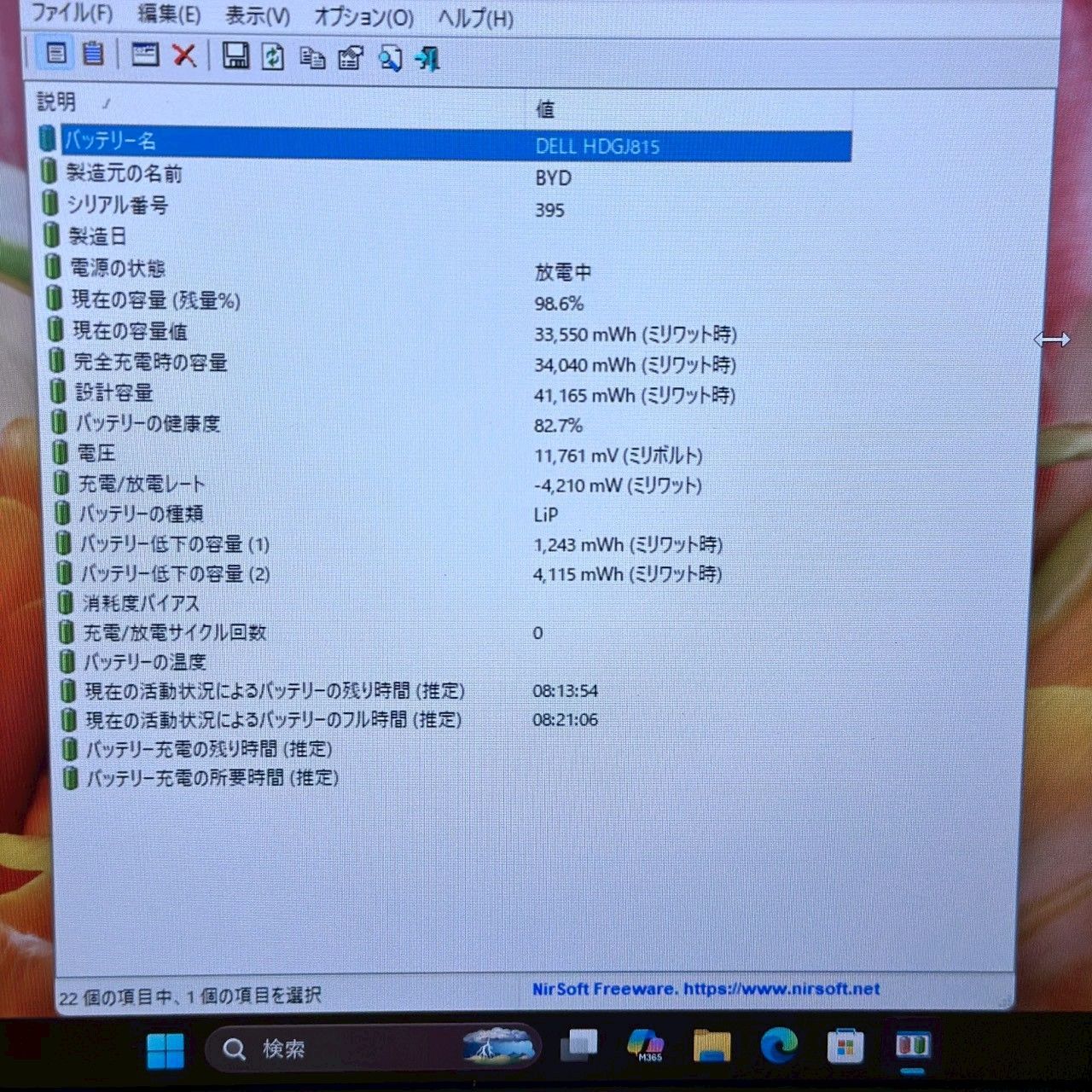 美品 DELL Latitude 5320 i5 16GB 2022年製 - メルカリ