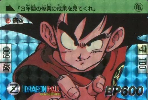 【中古】アニメ系トレカ No.44[プリズム]：悟空
