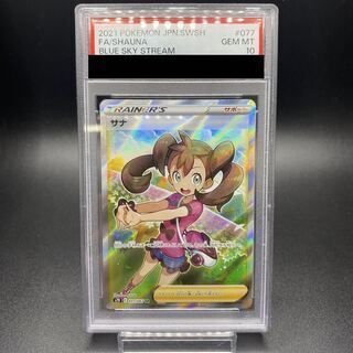 【PSA10】サナ SR 077/067 1枚
