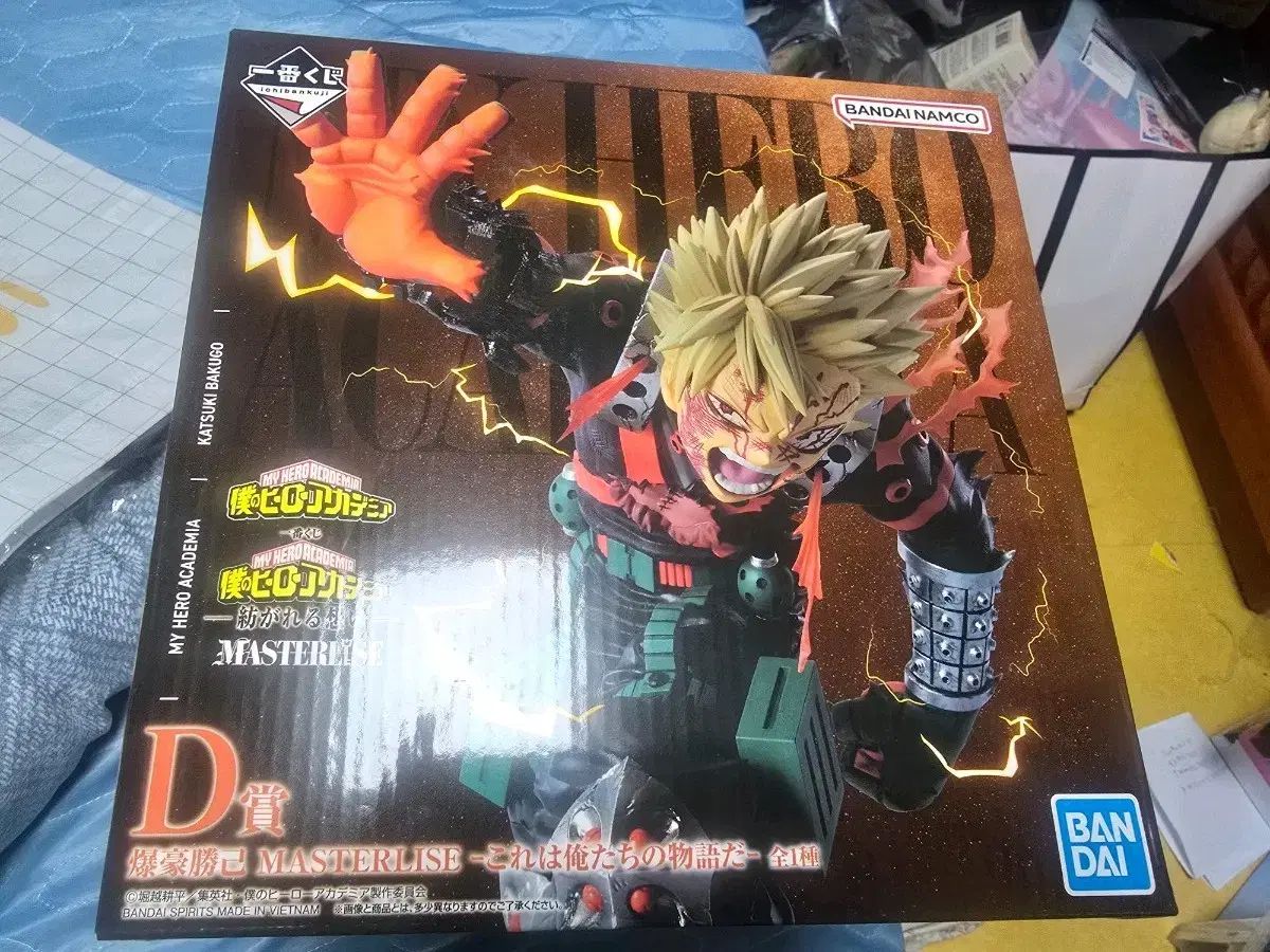僕のヒーローアカデミア 爆豪 勝己 フィギュア 一番くじ D賞
