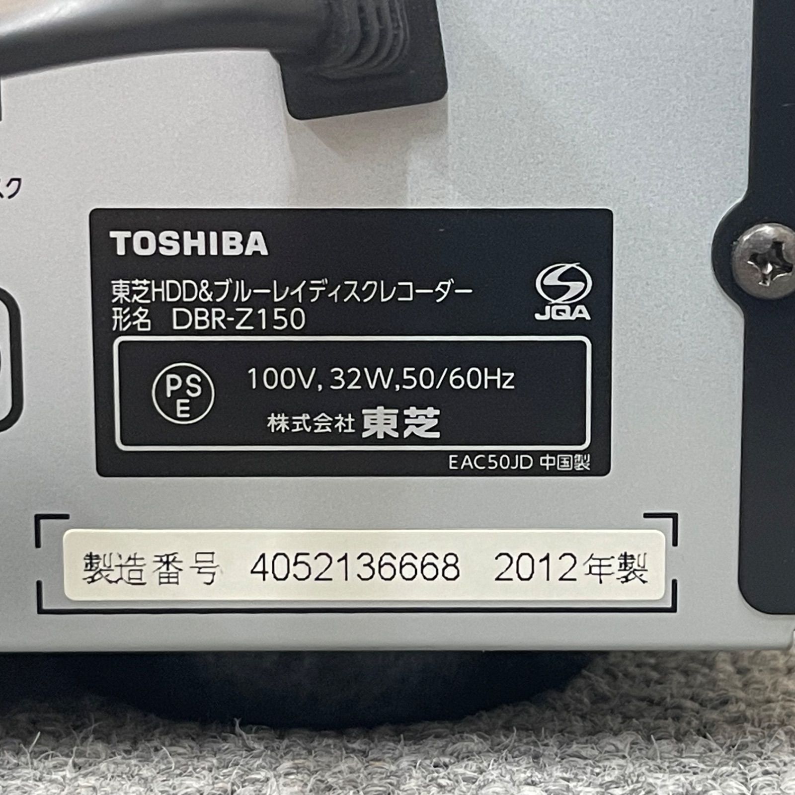 NPA】ジャンク 2012年製 TOSHIBA REGZA 東芝 レグザ ブルーレイ 