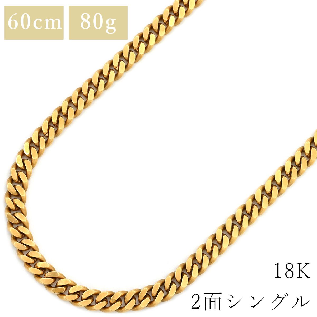 喜平 KIHEI ネックレス K18 18金 60.2cm 80.2g 2面 シングル K18YG イエローゴールド 造幣局検定マーク ※ショッピングローン対応していません 【中古】