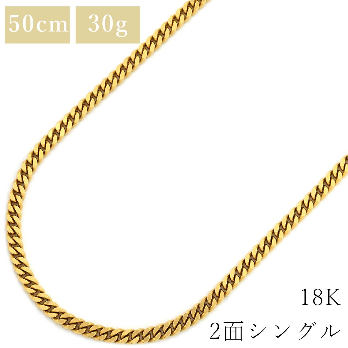 喜平 KIHEI ネックレス K18 18金 50cm 30.2g 2面 シングル K18YG イエローゴールド 造幣局検定マーク ※ショッピングローン対応していません 【中古】