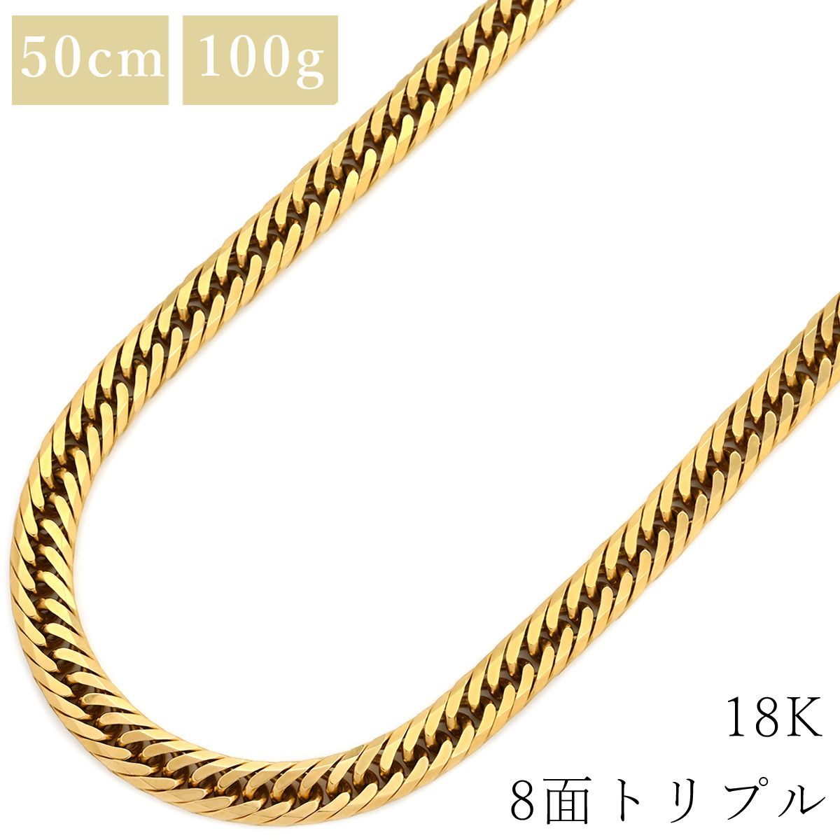 喜平 KIHEI ネックレス K18 18金 50cm 100.4g 8面トリプル K18YG イエローゴールド 造幣局検定マーク ※ショッピングローン対応していません 【中古】