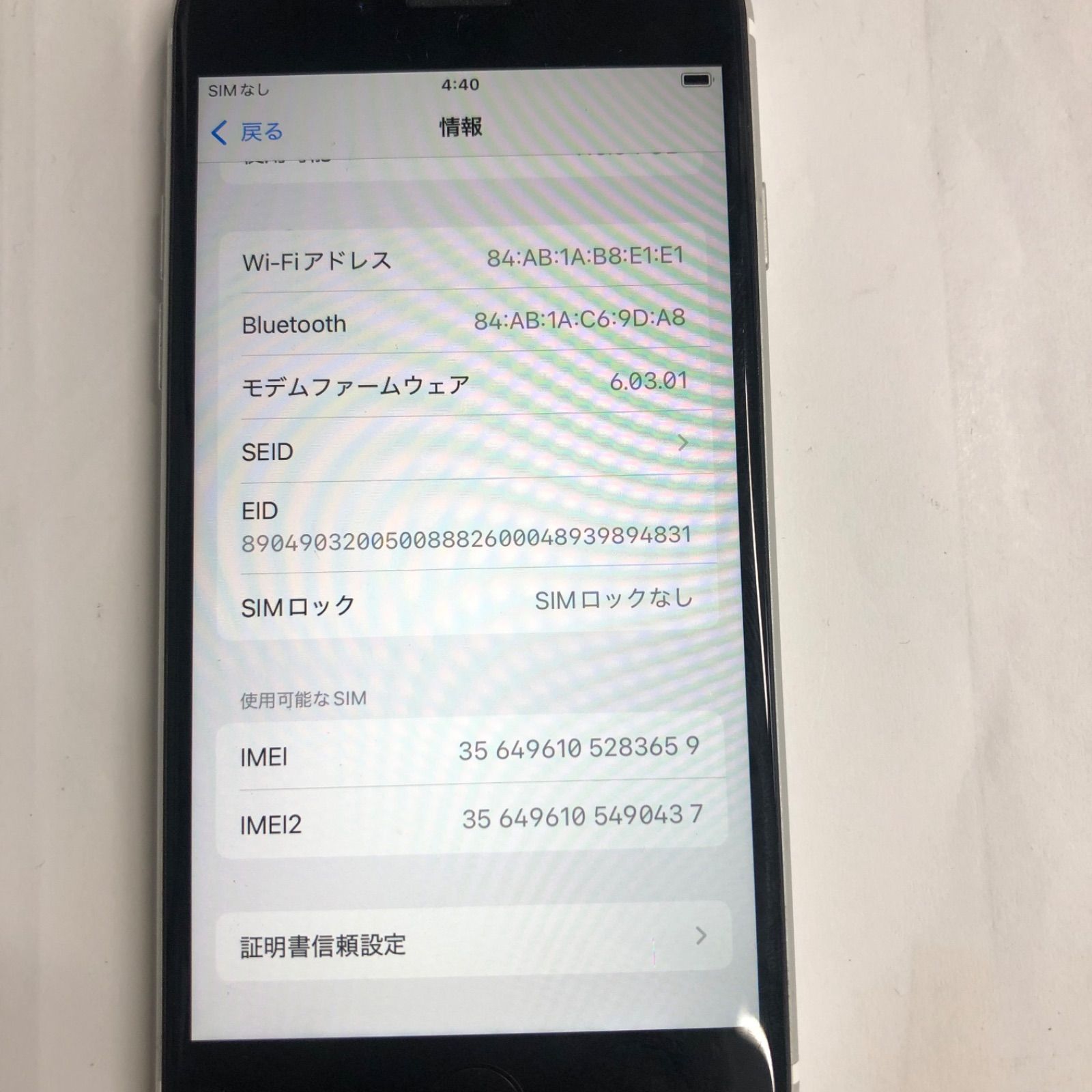 【訳あり品】iPhone SE (第2世代) SIMFREE 128GB ホワイト【保証なし】