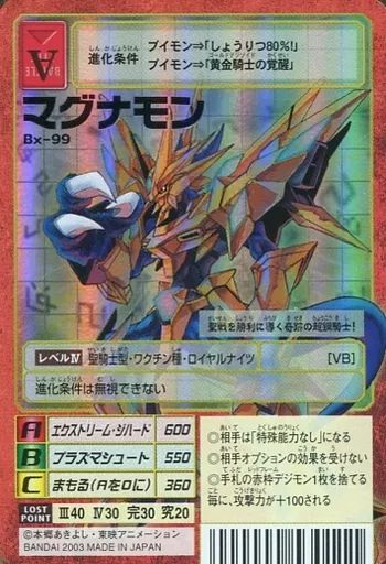 中古】旧デジモンカードゲーム Bx-99：マグナモン - メルカリ