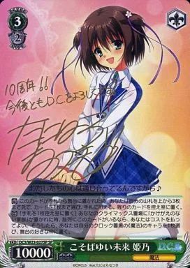 【中古】ヴァイスシュヴァルツ DC3/W23-027SP[SP]：(ホロ)こそばゆい未来 姫乃(たにはらなつき金箔押しサイン入り)