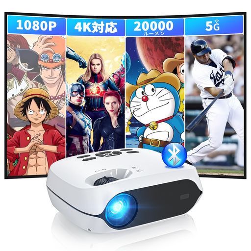 【2024新登場小型プロジェクター】HAPPRUN20000LM高輝度ネイティブ1080P4K対応低遅延Bluetooth5.1搭載5GWiFi家庭用ホームプロジェクター300””大画面内蔵HiFiスピーカー75%ズーム機能