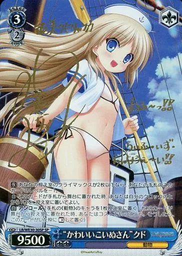 【中古】ヴァイスシュヴァルツ LB/WE30-30SP[SP]：(ホロ)“かわいいこいぬさん”クド(若林直美金箔押しサイン入り)
