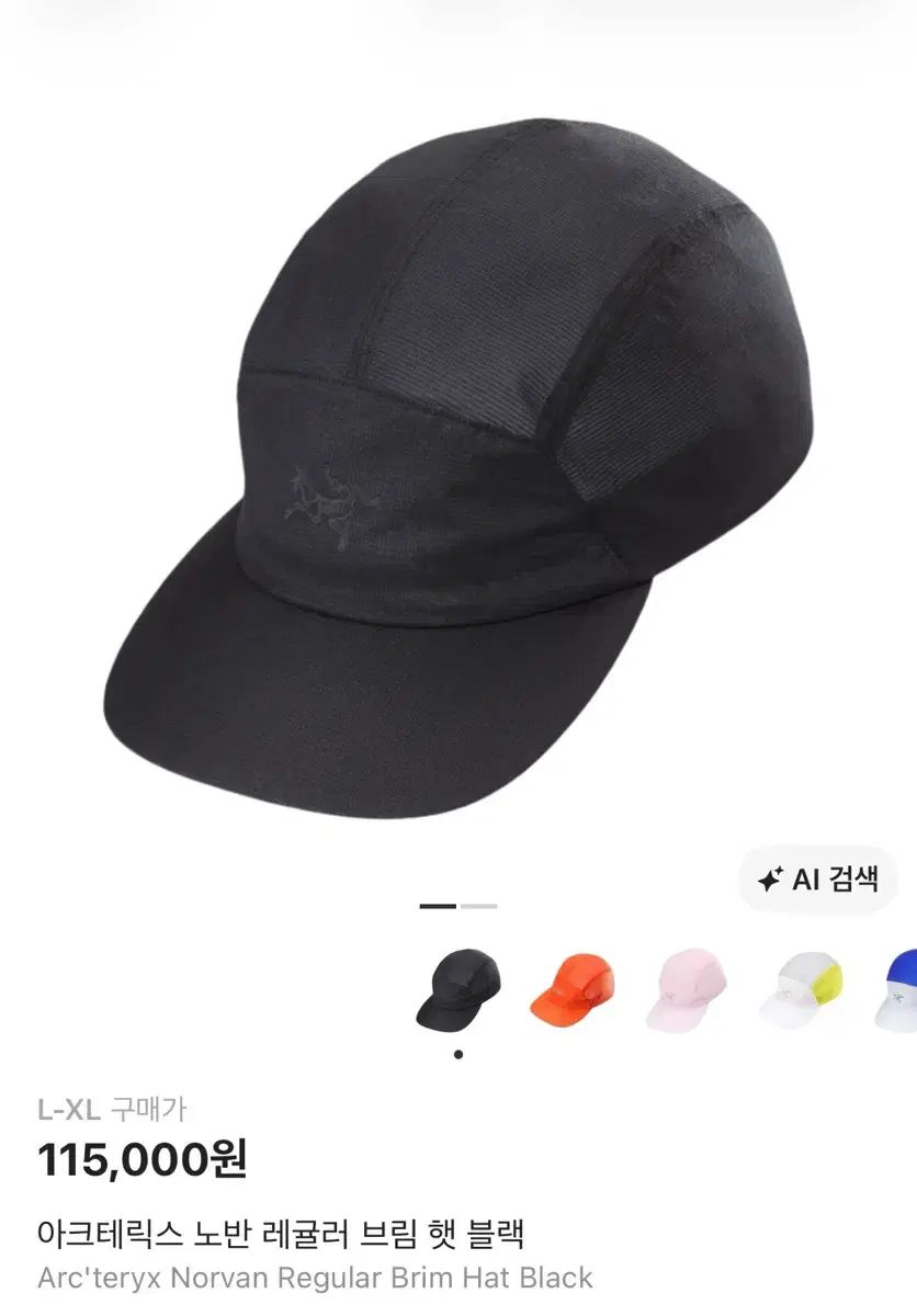 ARC'TERYX アークテリクス ノバン Regular ブリム ハット ブラック L-XL