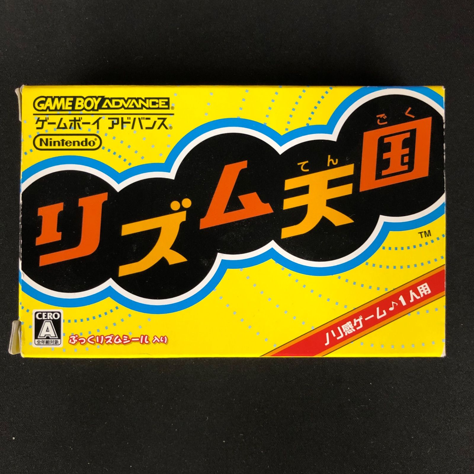 中古 GBA リズム天国