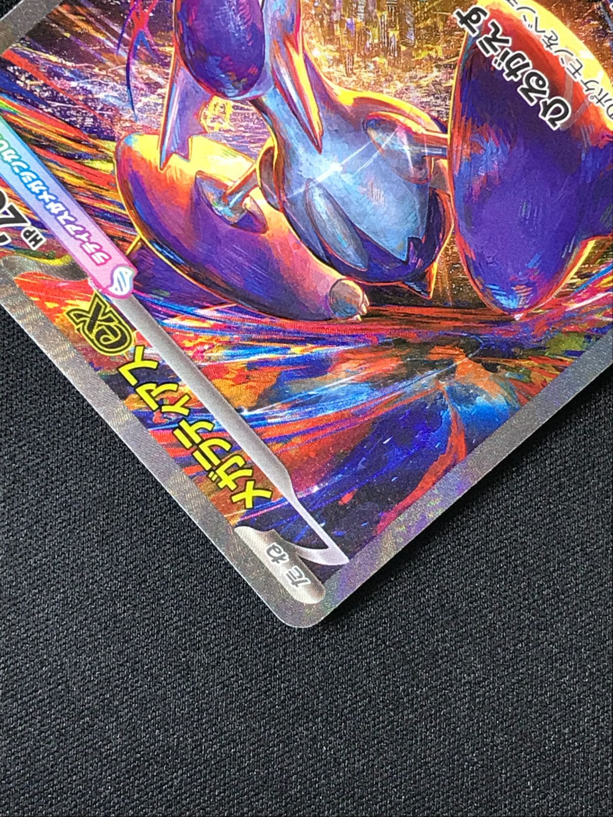 ポケモンカードゲーム ポケカ メガラティアスex SAR M1S-088 M1S 拡張