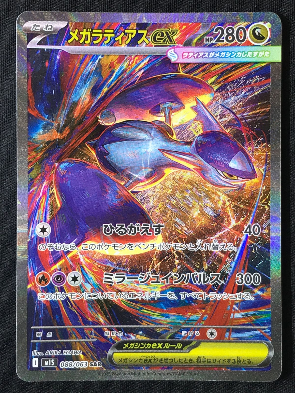 PSA10 ヤドン ○ 拡張パック第3弾 海からの風 031/087-rs05rr9.5j+22