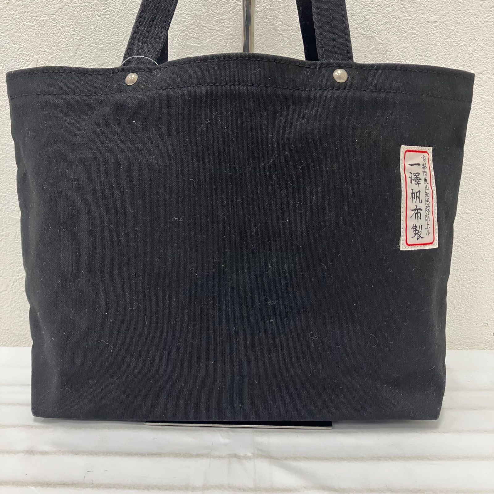 2995 一澤帆布 ハンドバッグ トートバッグ 帆布バッグ ブラック 黒