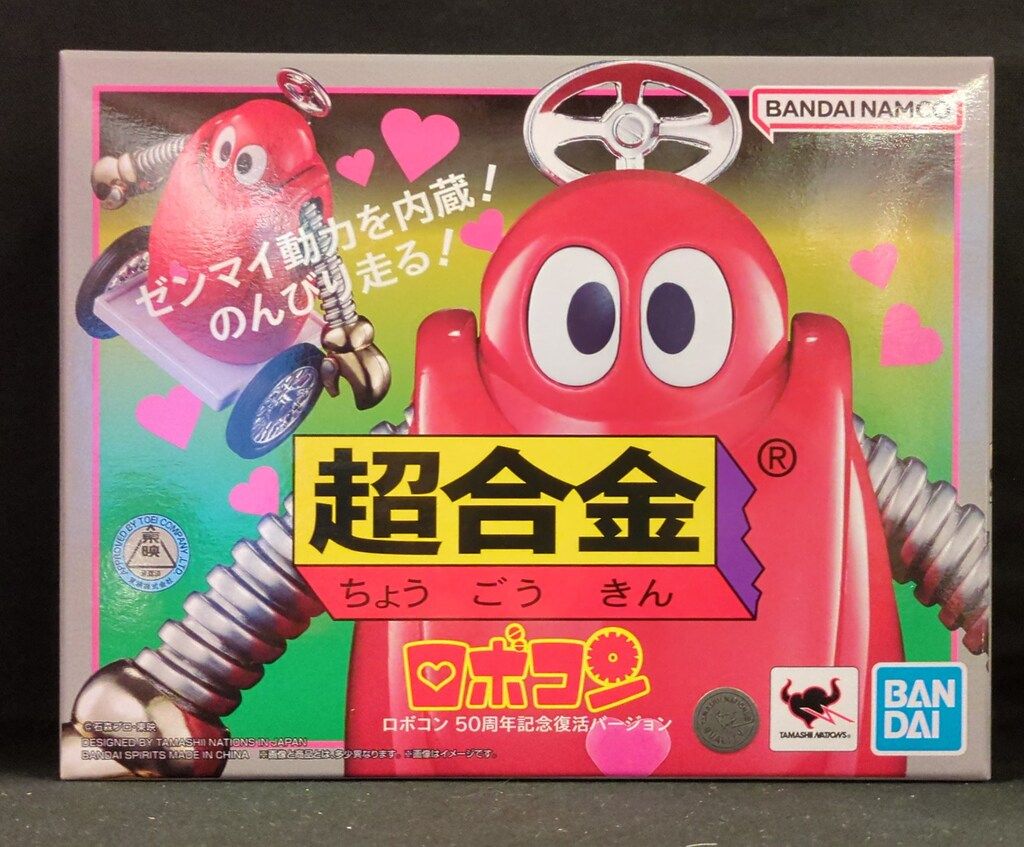 BANDAI SPIRITS 超合金 ロボコン 50周年記念復活バージョン