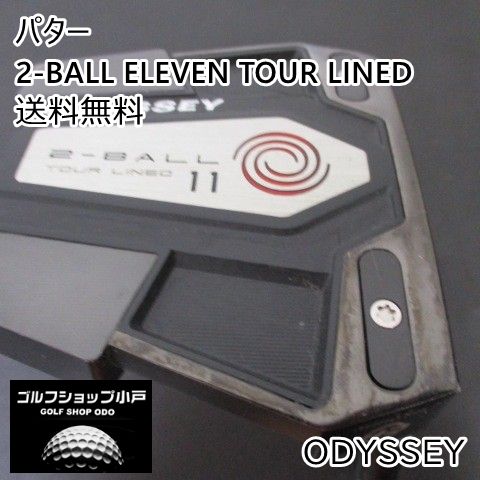 パター オデッセイ 2-BALL ELEVEN TOUR LINED/STROKELAB//3[5005]