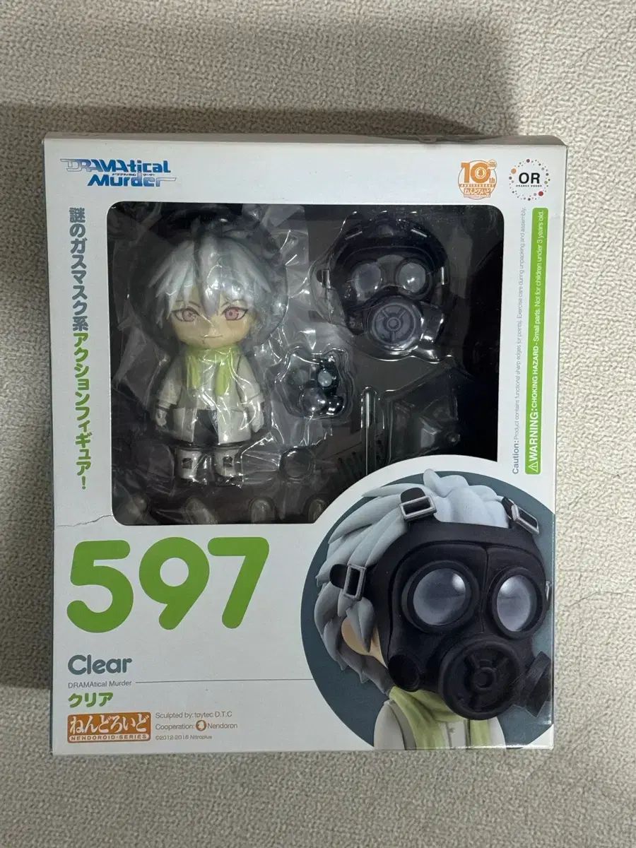 (開封のみ) ねんどろいど 597 ドラマティカル マーダー クリア
