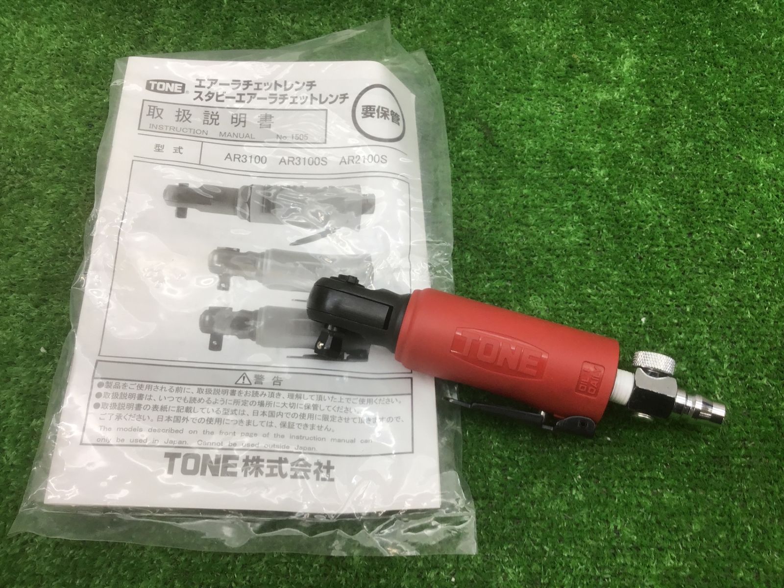 中古美品】トネTONE)スタビーエアーラチェットレンチ 差込角9.5mm(3/8