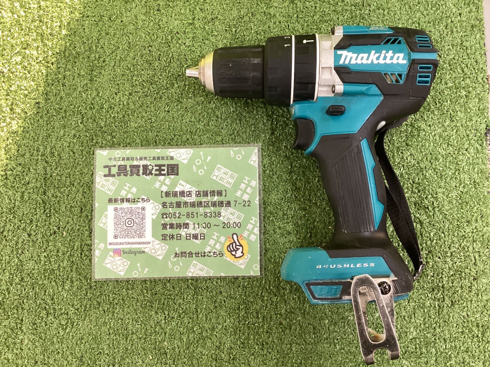 【中古B】makita(マキタ) 18v充電式震動ドライバドリル 青(本体のみ) HP484DZ