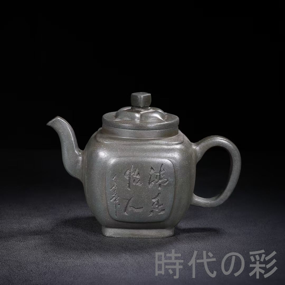 【旧蔵 四方凌花壺】原鉱緑泥 紫砂壺 王南林款 名家作款 茶器 急須 手作り 宜興 紫砂 中国古美術 中国茶器 煎茶道具 時代物 唐物 在銘 骨董品 陶器 R08050517