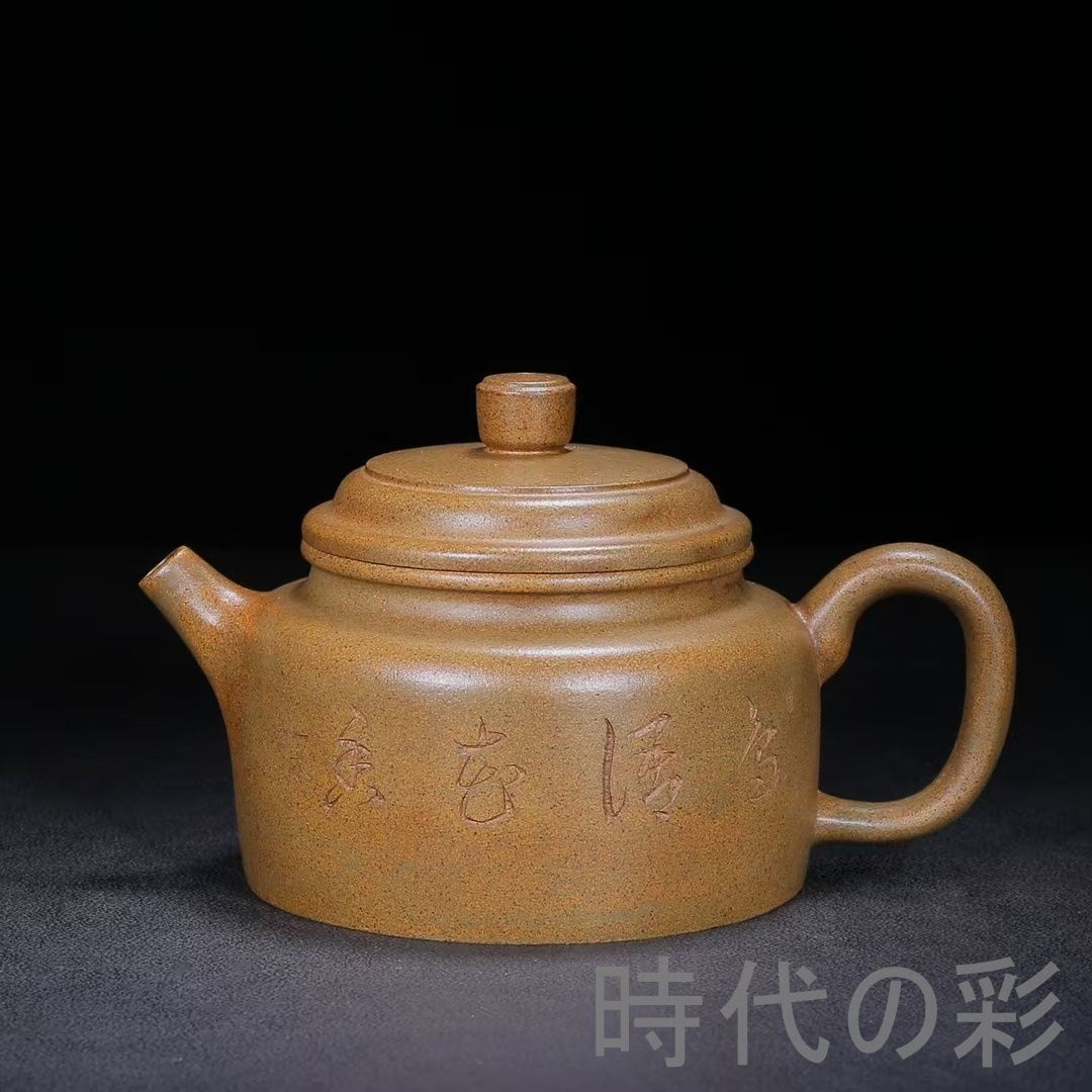 【旧蔵 徳鐘壺】窯変 原鉱段泥 紫砂壺 范正根款 宜興蜀山陶業 名家作款 茶器 急須 手作り 中国古美術 中国茶器 唐物 骨董品 R08050520