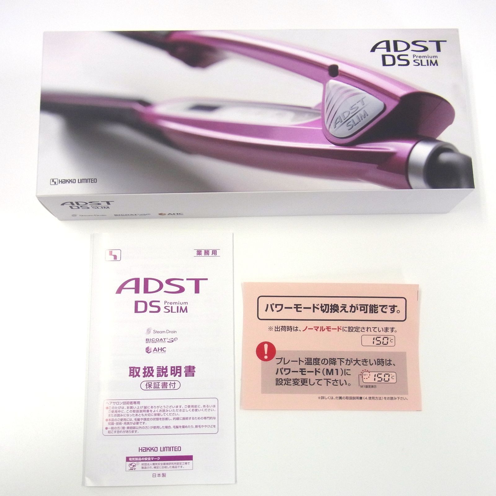 ADST DS Premium SLIM ストレートヘアアイロン ピンク アドスト
