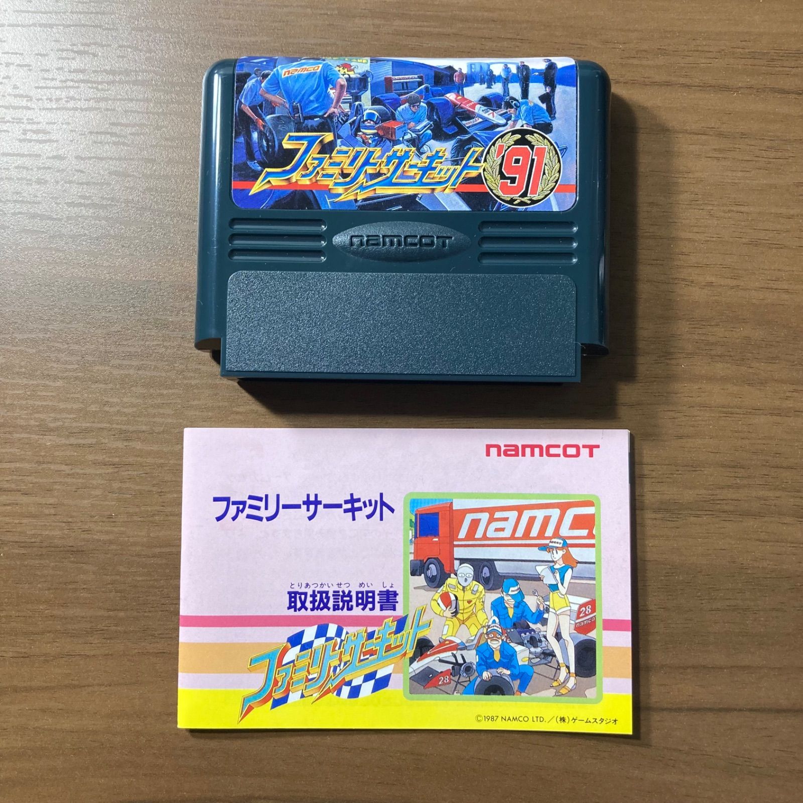 ファミリーサーキット'91 ファミコン ソフト 箱付き 説明書付き 2-178