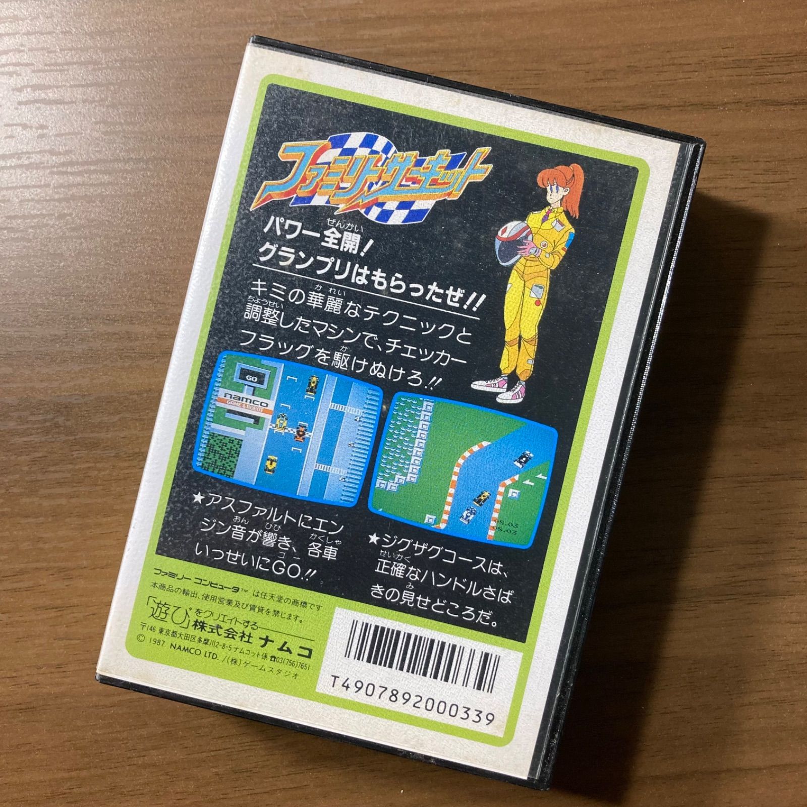 ファミリーサーキット ファミコン ソフト 箱付き 説明書付き 2-179