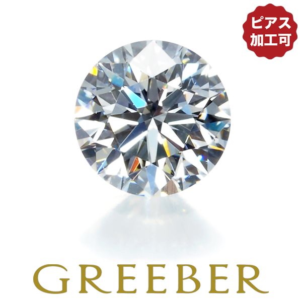 ダイヤ ダイヤモンド 0.487ct G SI1 GOOD ルース 裸石 ソーティング #193045