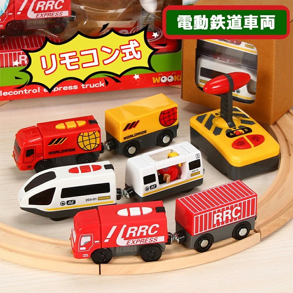 電動汽車 おもちゃ リモコン レール デラックスセット パズルブロックトイ STEAM教育 空間認知 思考力 創造 力レール 組立て 教育 新パーツ 幼児 贈り物 誕生日 ホビー