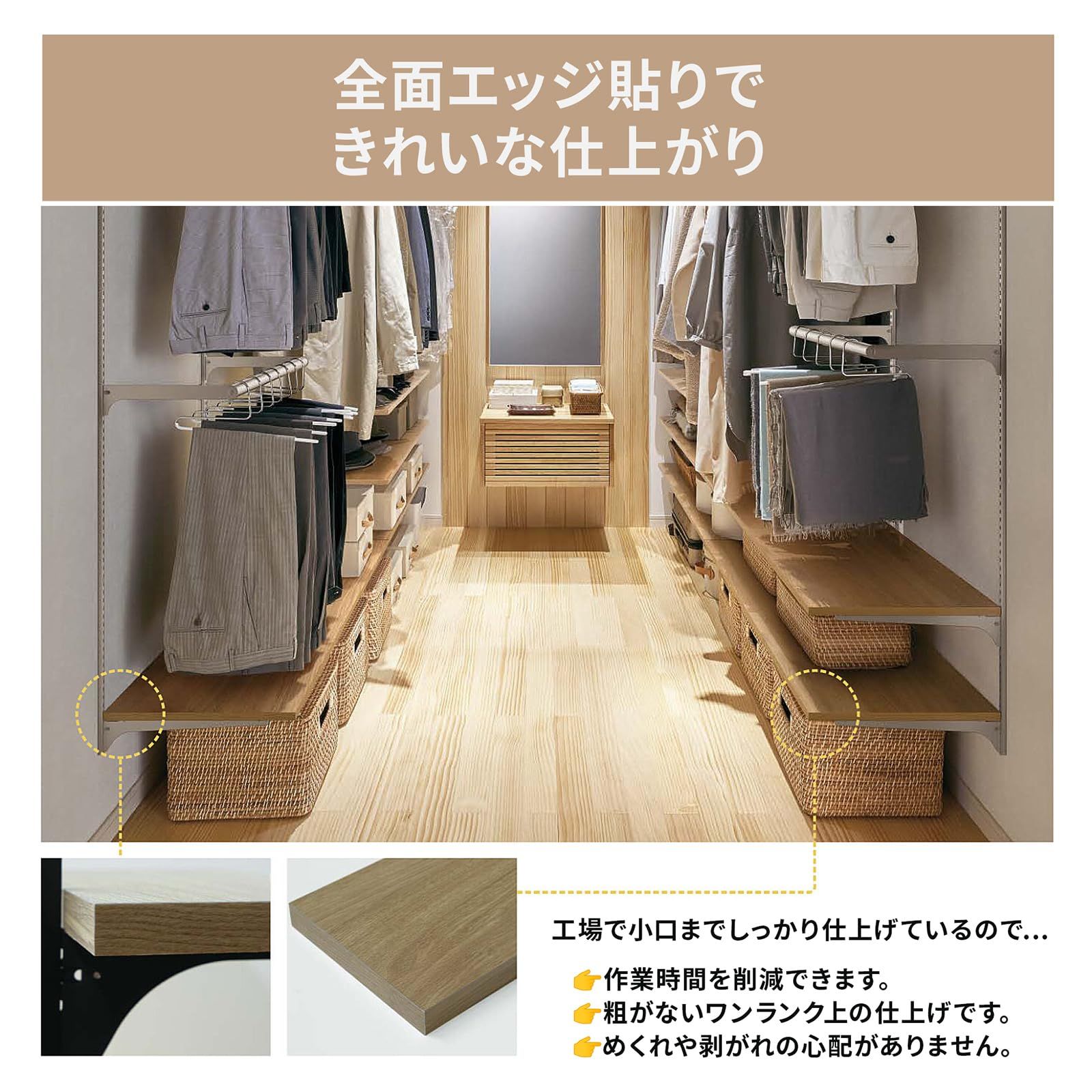 新品 ウッドワン 仕上げてる棚板 ライトクリア色(オーク柄) 合板 4面エッジテープ仕上げ [長さ1350x奥行450x厚み20mm] STT1350N-D1I-LC